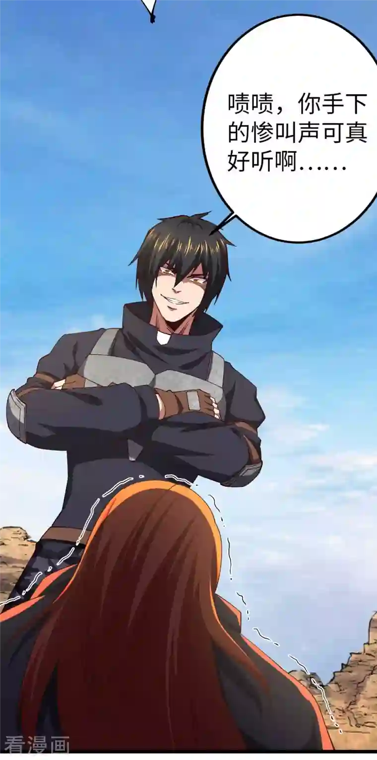 我的末日女子军团第41话 偷袭