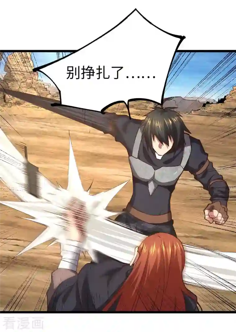 我的末日女子军团第41话 偷袭