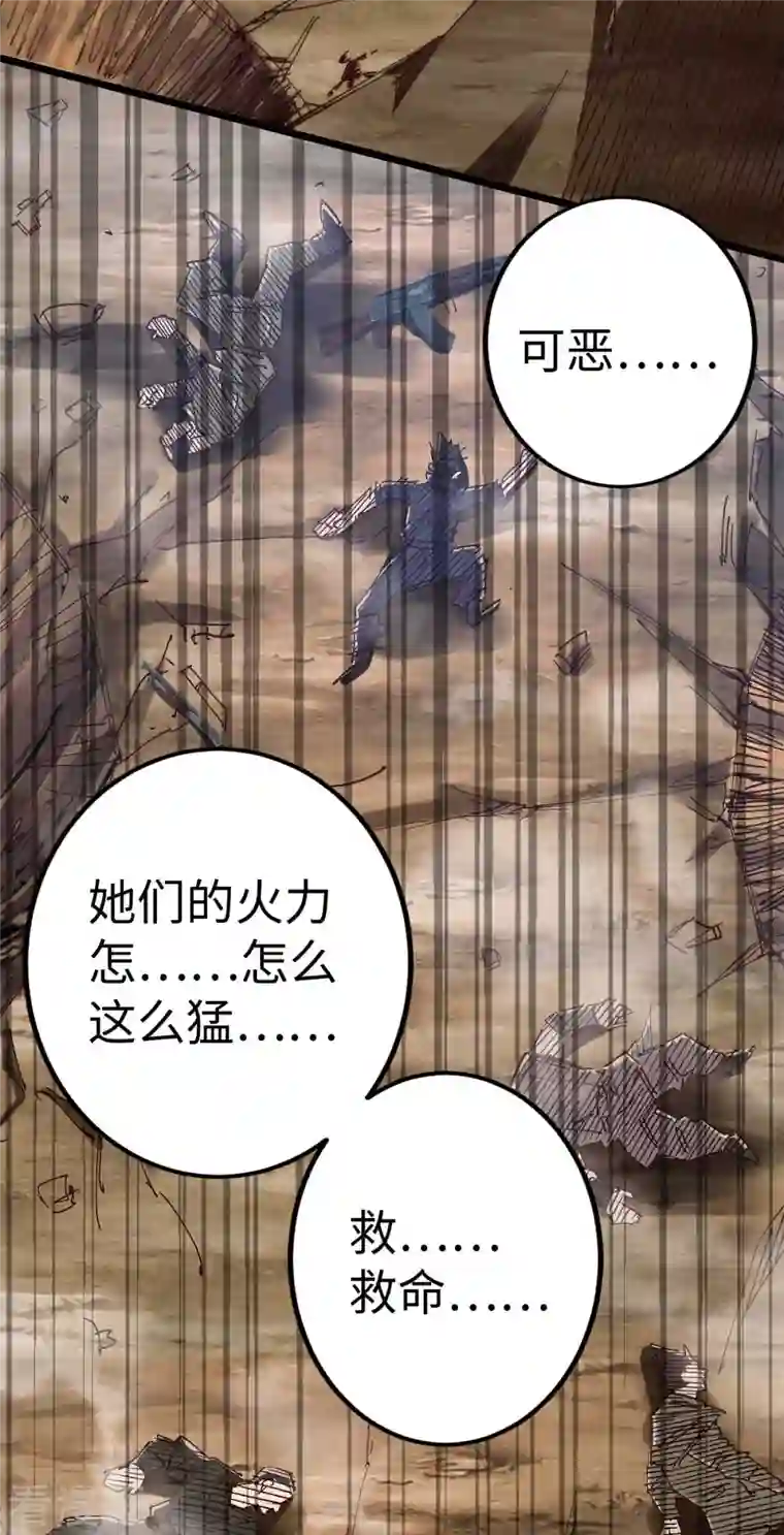 我的末日女子军团第41话 偷袭