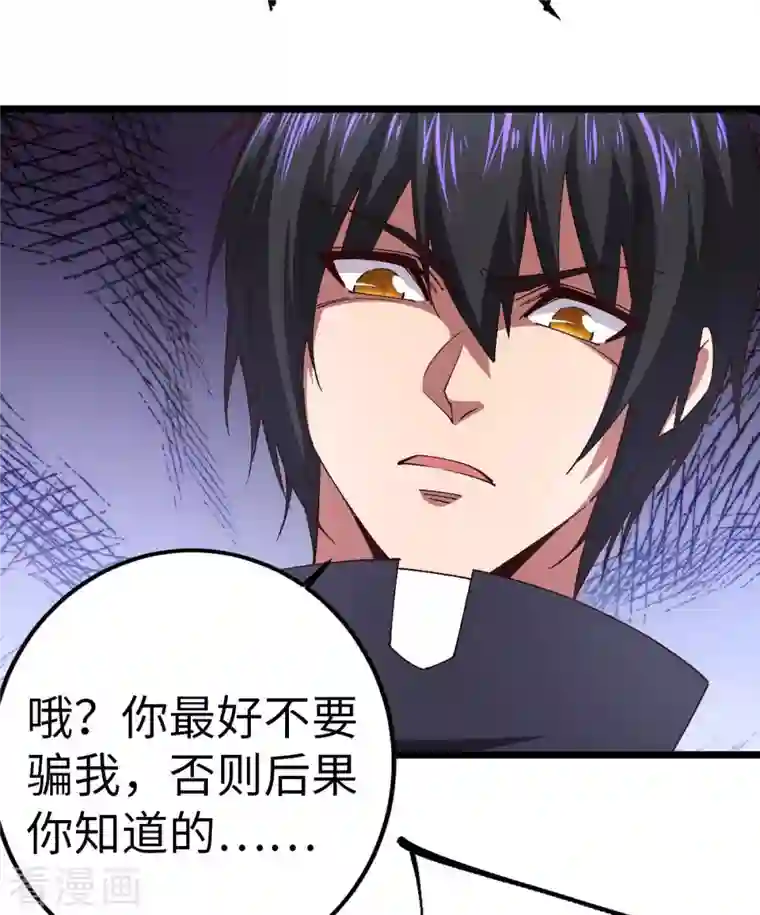 我的末日女子军团第41话 偷袭