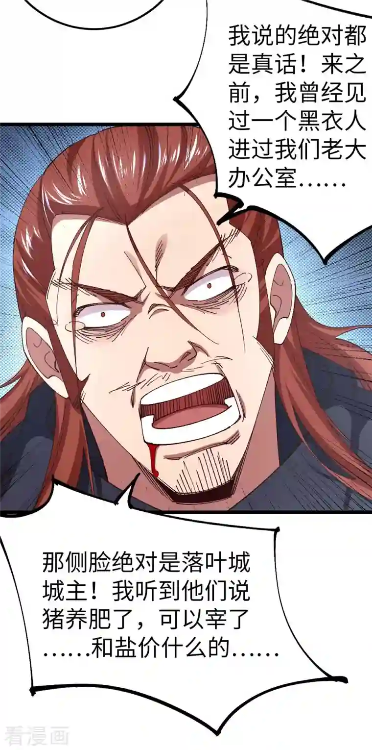 我的末日女子军团第41话 偷袭