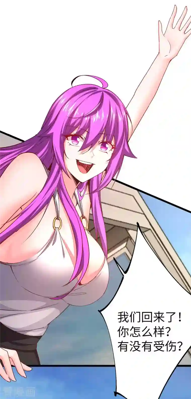 我的末日女子军团第41话 偷袭