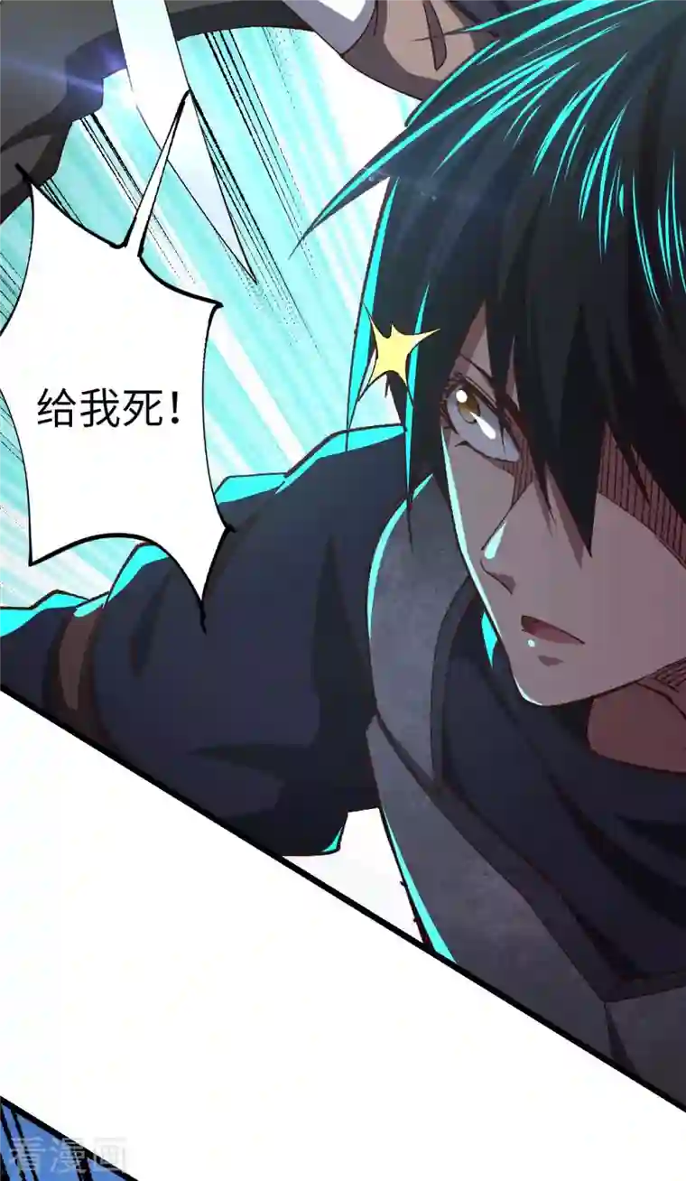 我的末日女子军团第41话 偷袭