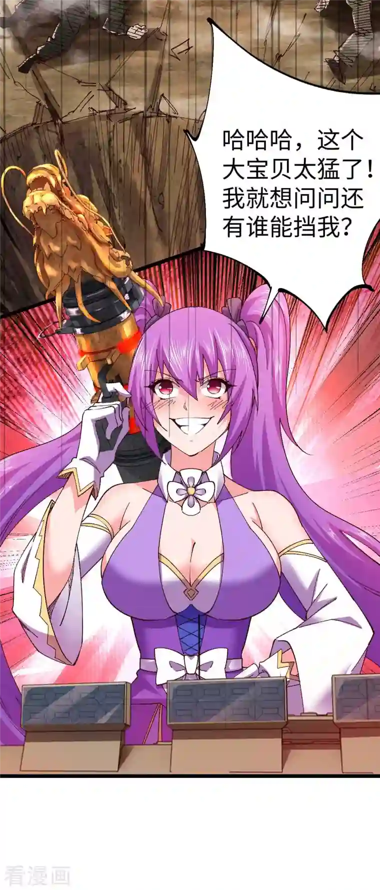 我的末日女子军团第41话 偷袭