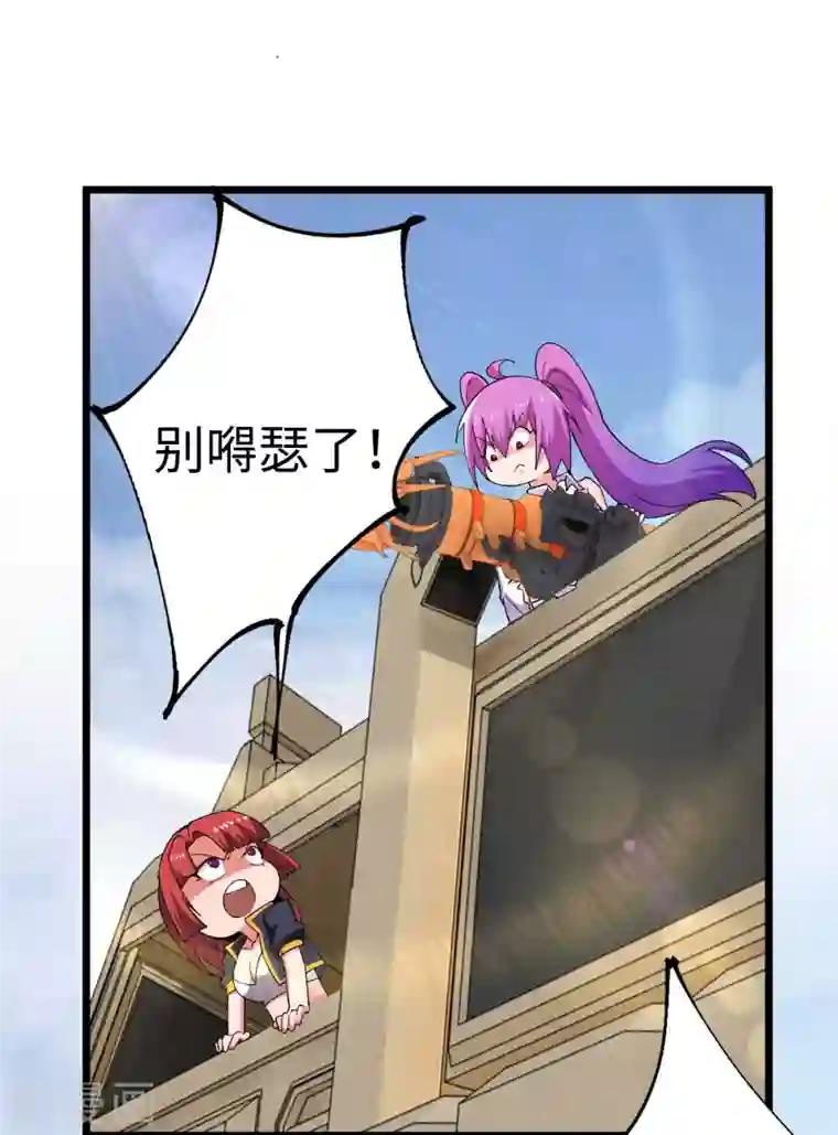 我的末日女子军团第41话 偷袭