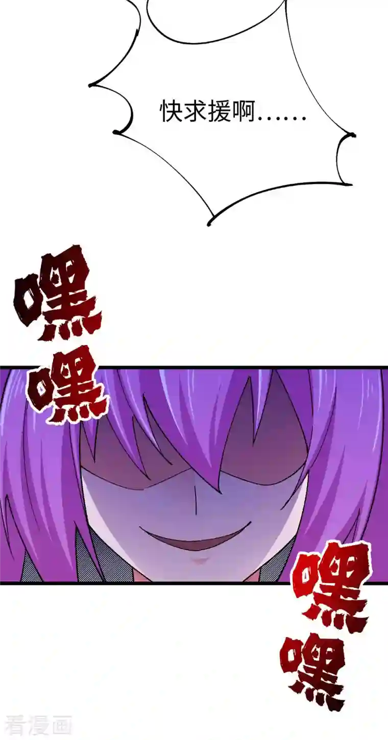 我的末日女子军团第41话 偷袭