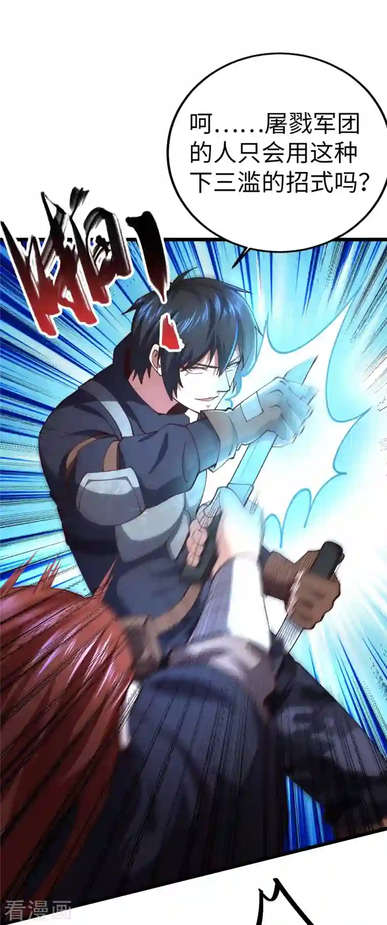 我的末日女子军团第42话 还手