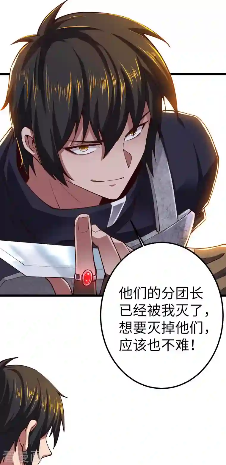 我的末日女子军团第42话 还手