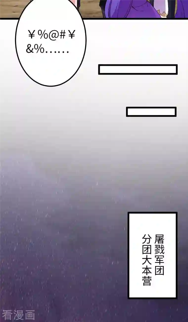 我的末日女子军团第42话 还手