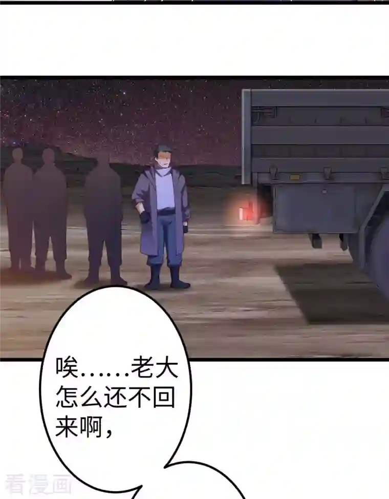 我的末日女子军团第42话 还手