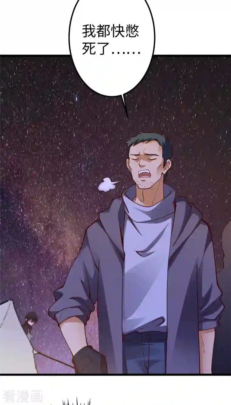 我的末日女子军团第42话 还手