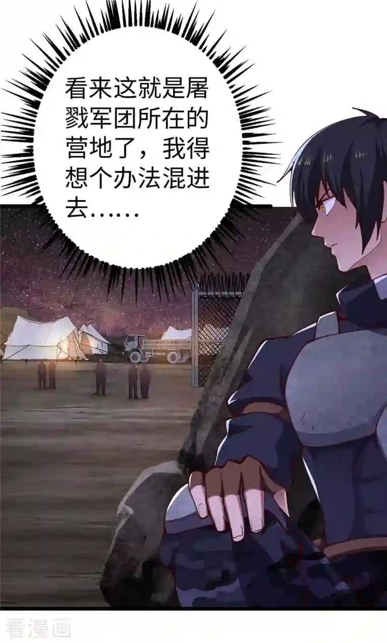 我的末日女子军团第42话 还手