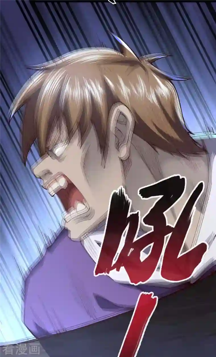 我的末日女子军团第42话 还手