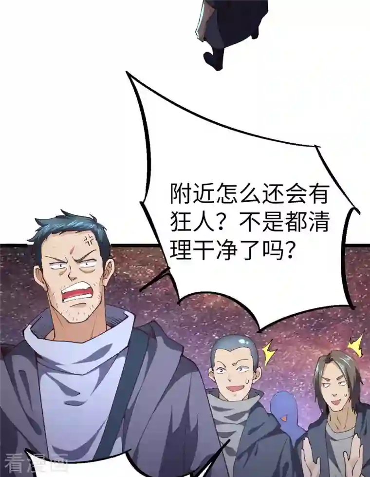 我的末日女子军团第42话 还手