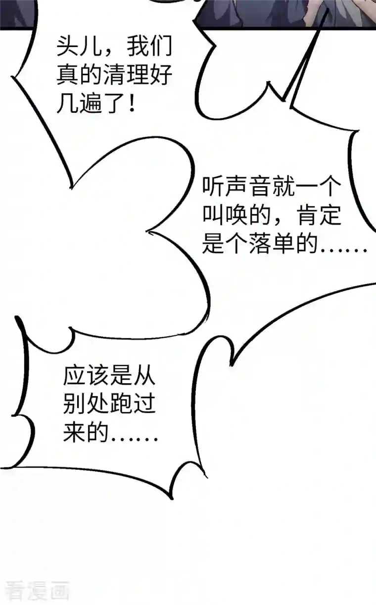 我的末日女子军团第42话 还手