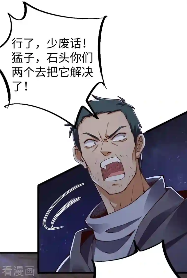 我的末日女子军团第42话 还手