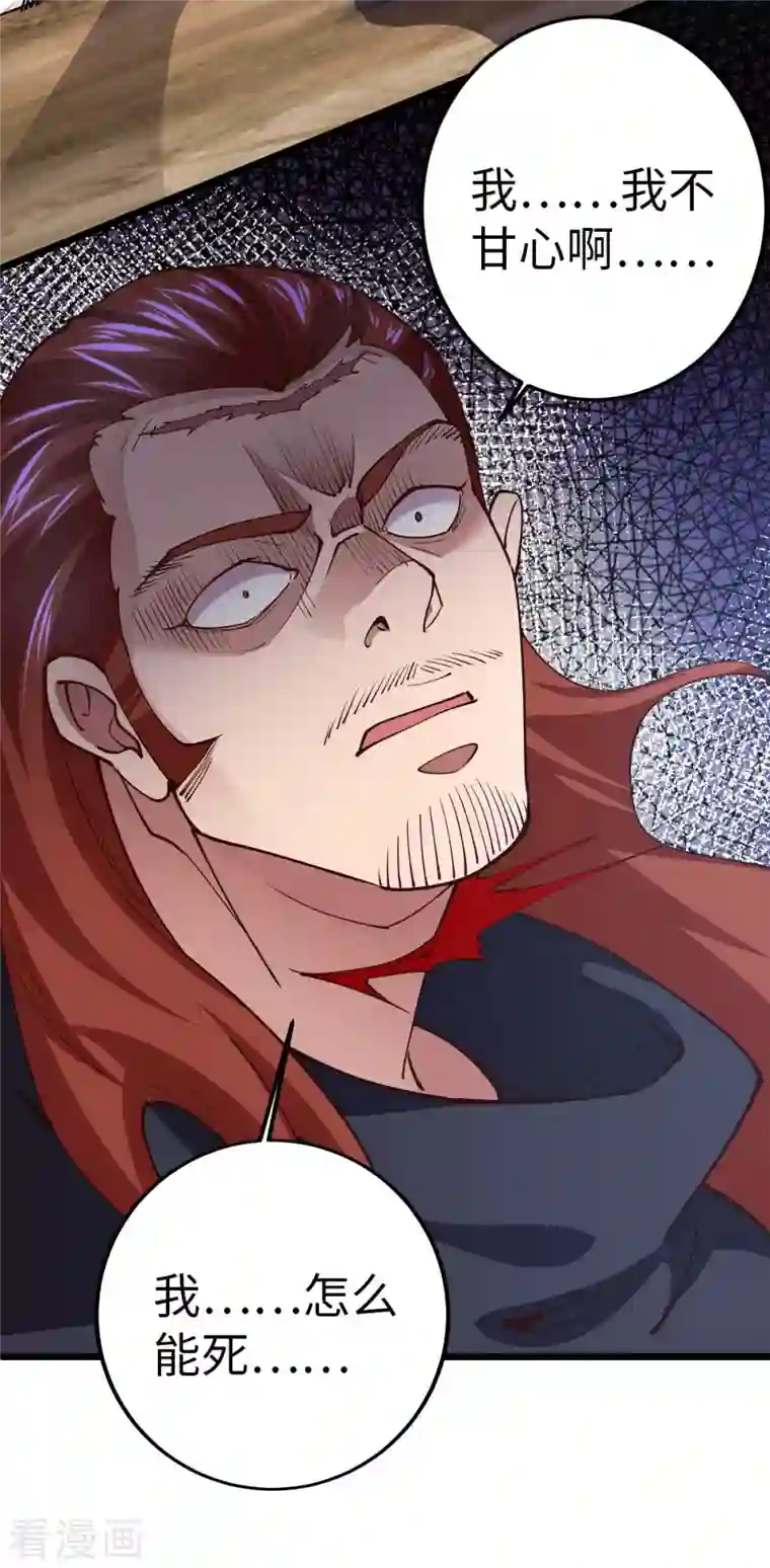 我的末日女子军团第42话 还手