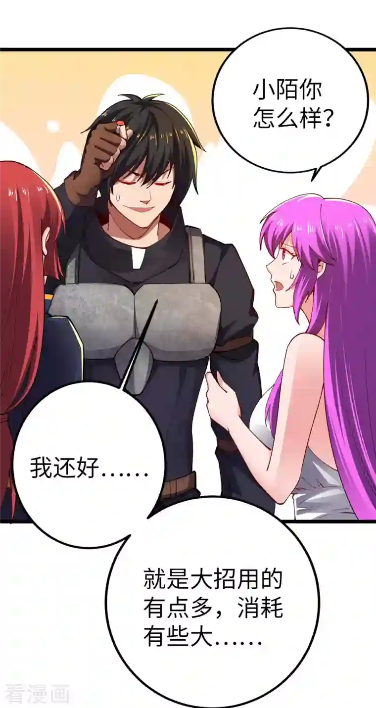 我的末日女子军团第42话 还手