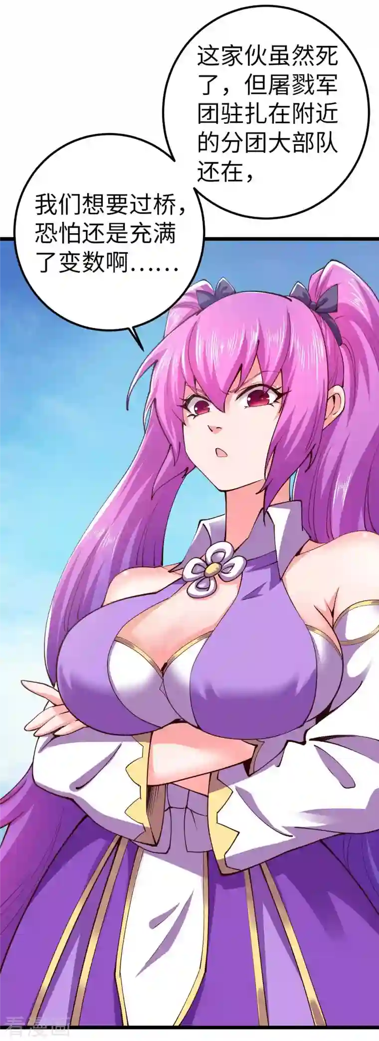 我的末日女子军团第42话 还手