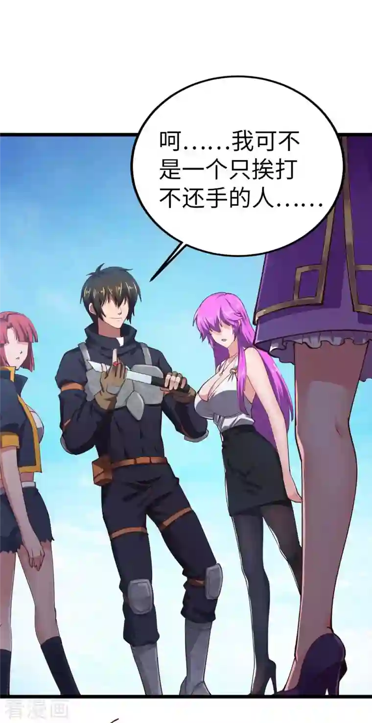 我的末日女子军团第42话 还手