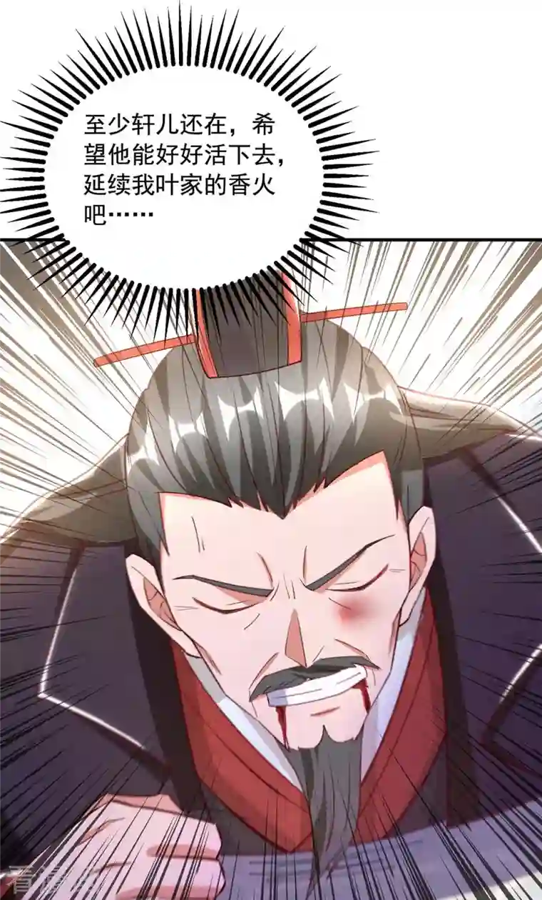 超级吞噬系统第41话 及时出现