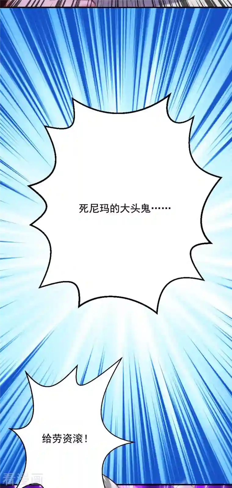 超级吞噬系统第41话 及时出现