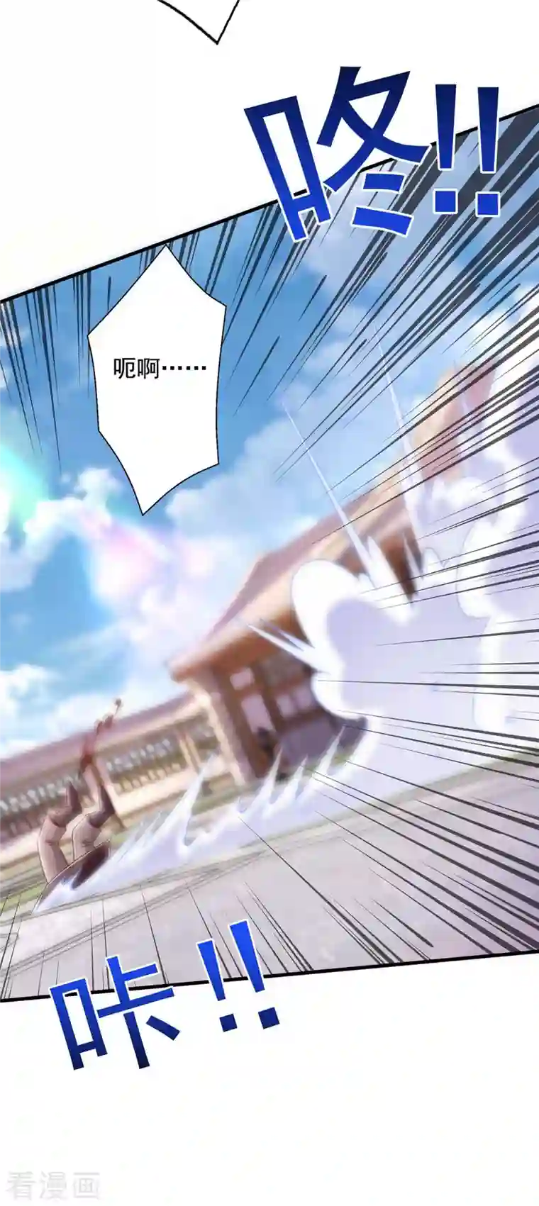 超级吞噬系统第41话 及时出现