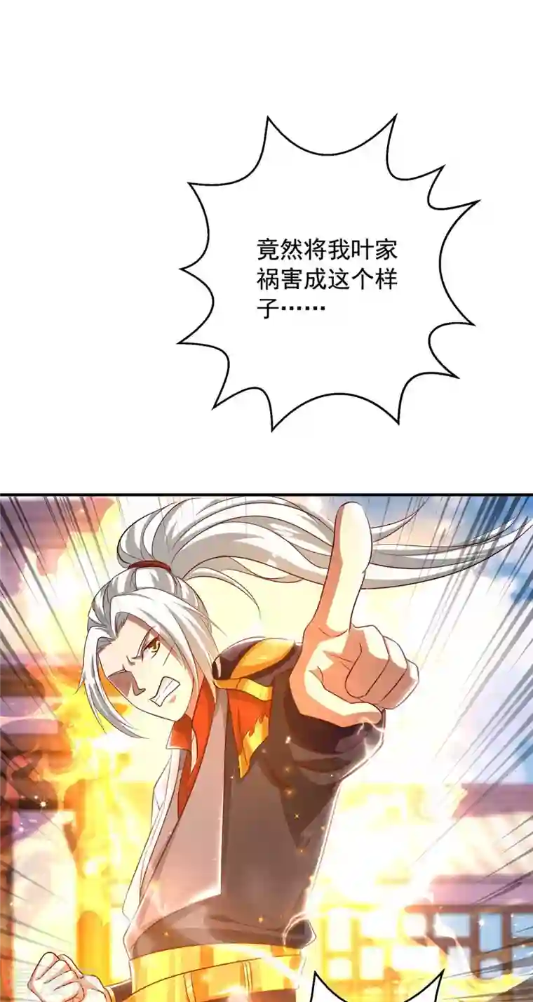 超级吞噬系统第41话 及时出现