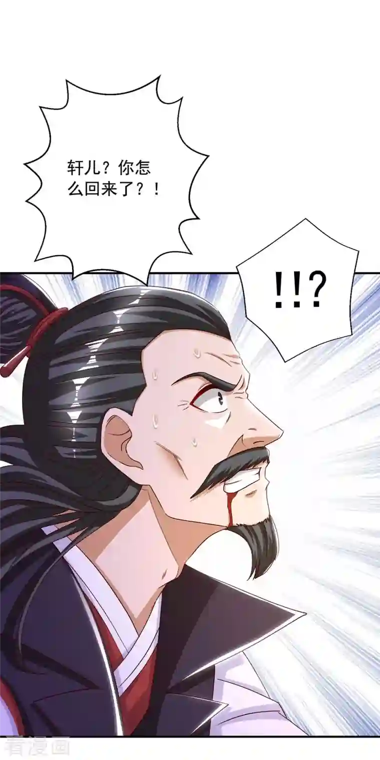 超级吞噬系统第41话 及时出现