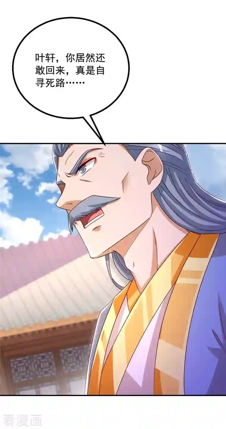 超级吞噬系统第41话 及时出现