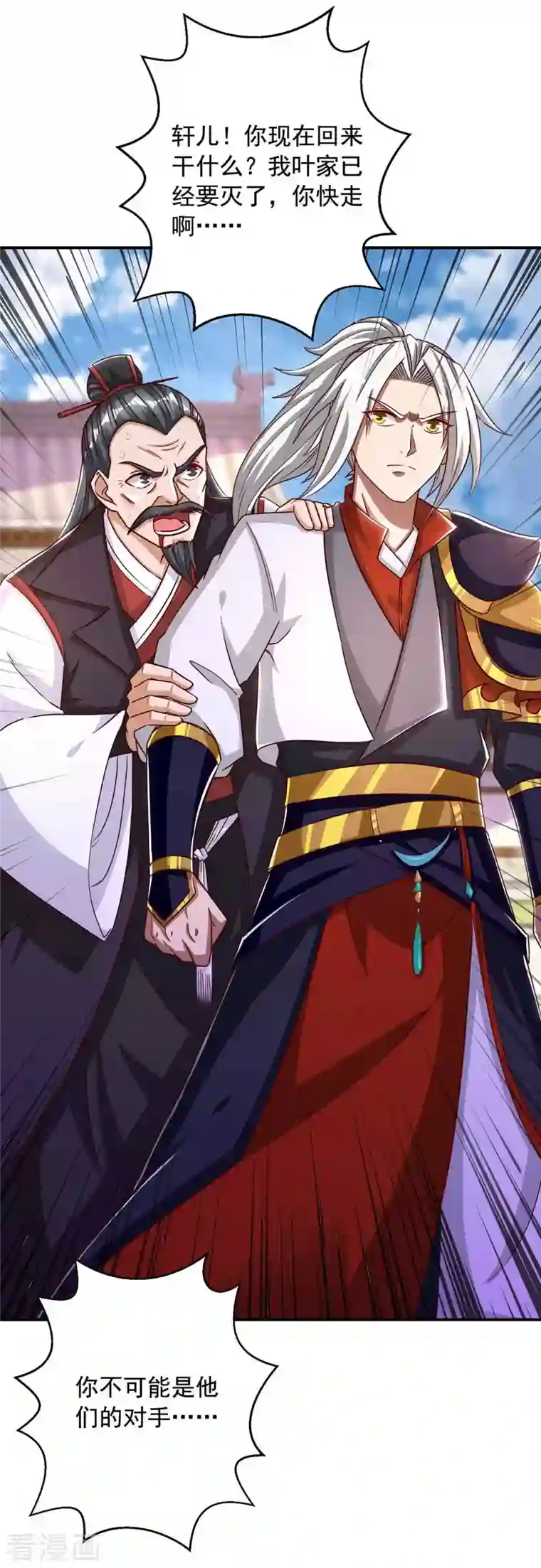 超级吞噬系统第41话 及时出现