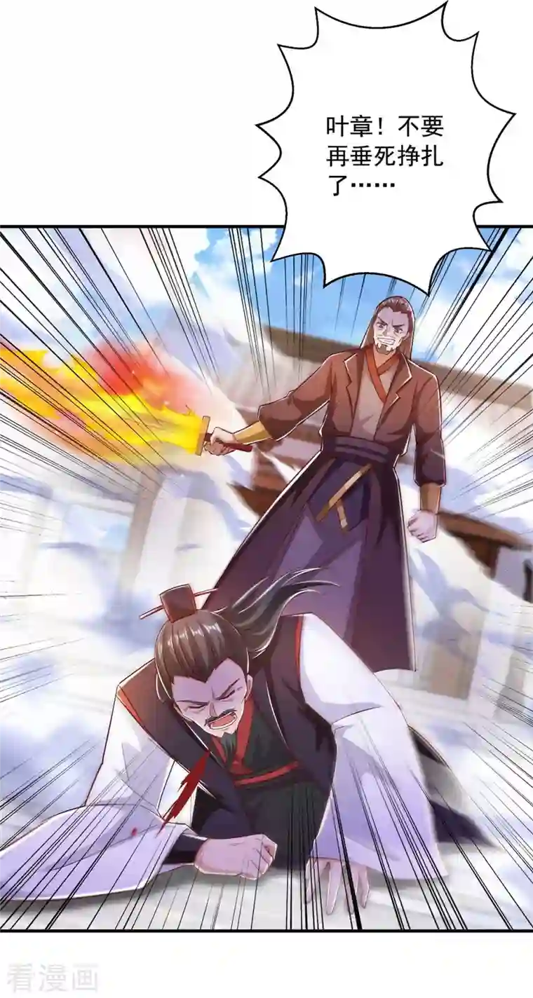 超级吞噬系统第41话 及时出现