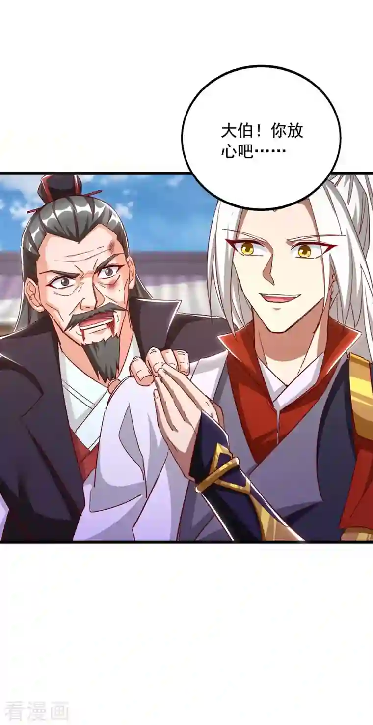 超级吞噬系统第41话 及时出现