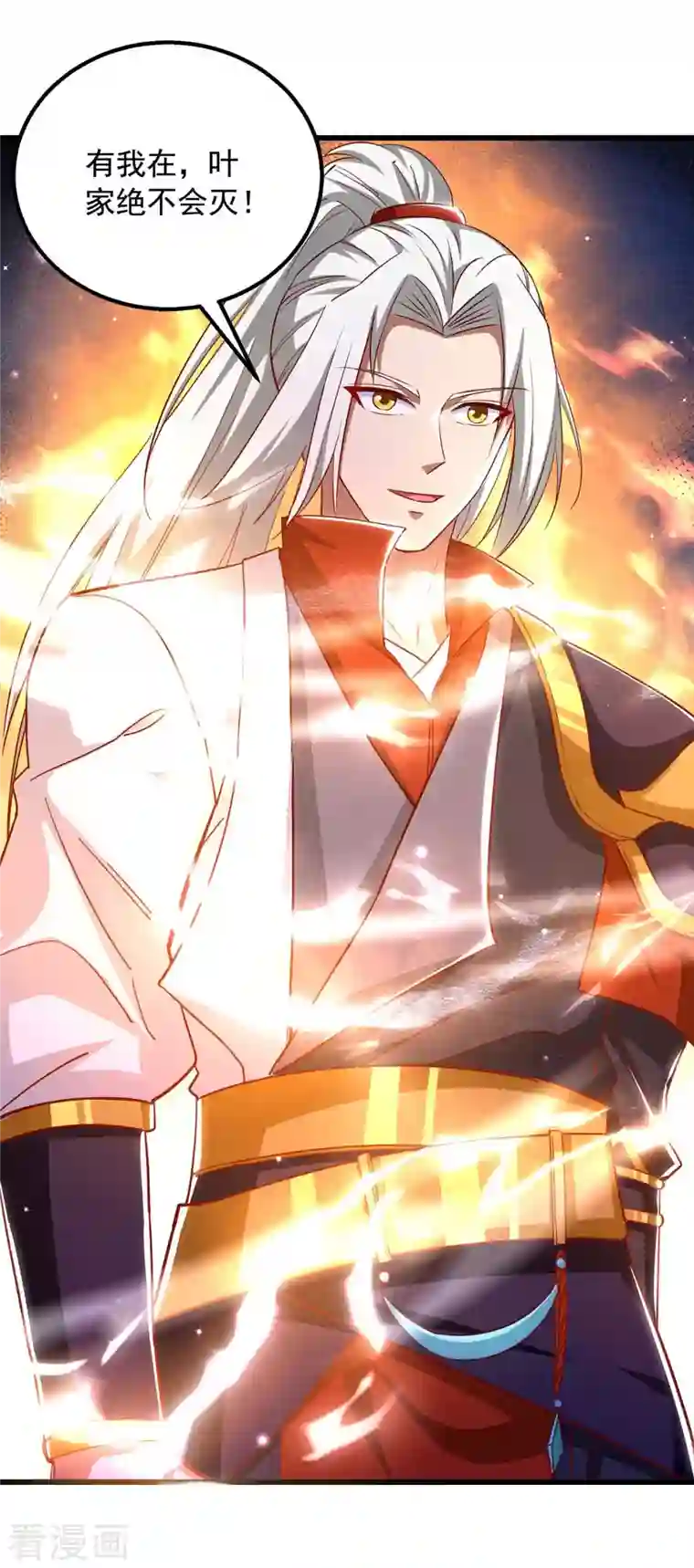 超级吞噬系统第41话 及时出现