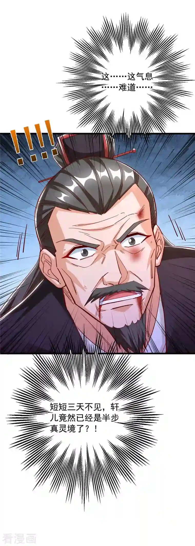 超级吞噬系统第41话 及时出现