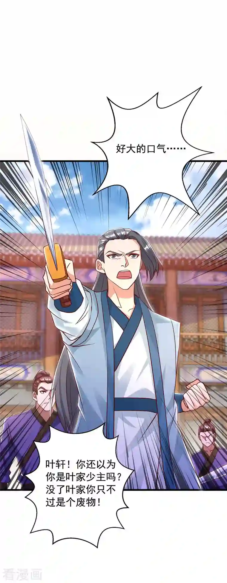 超级吞噬系统第41话 及时出现