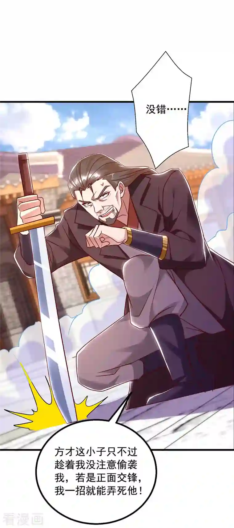 超级吞噬系统第41话 及时出现