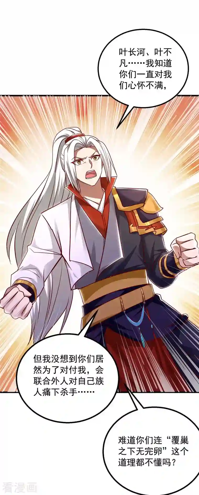 超级吞噬系统第41话 及时出现