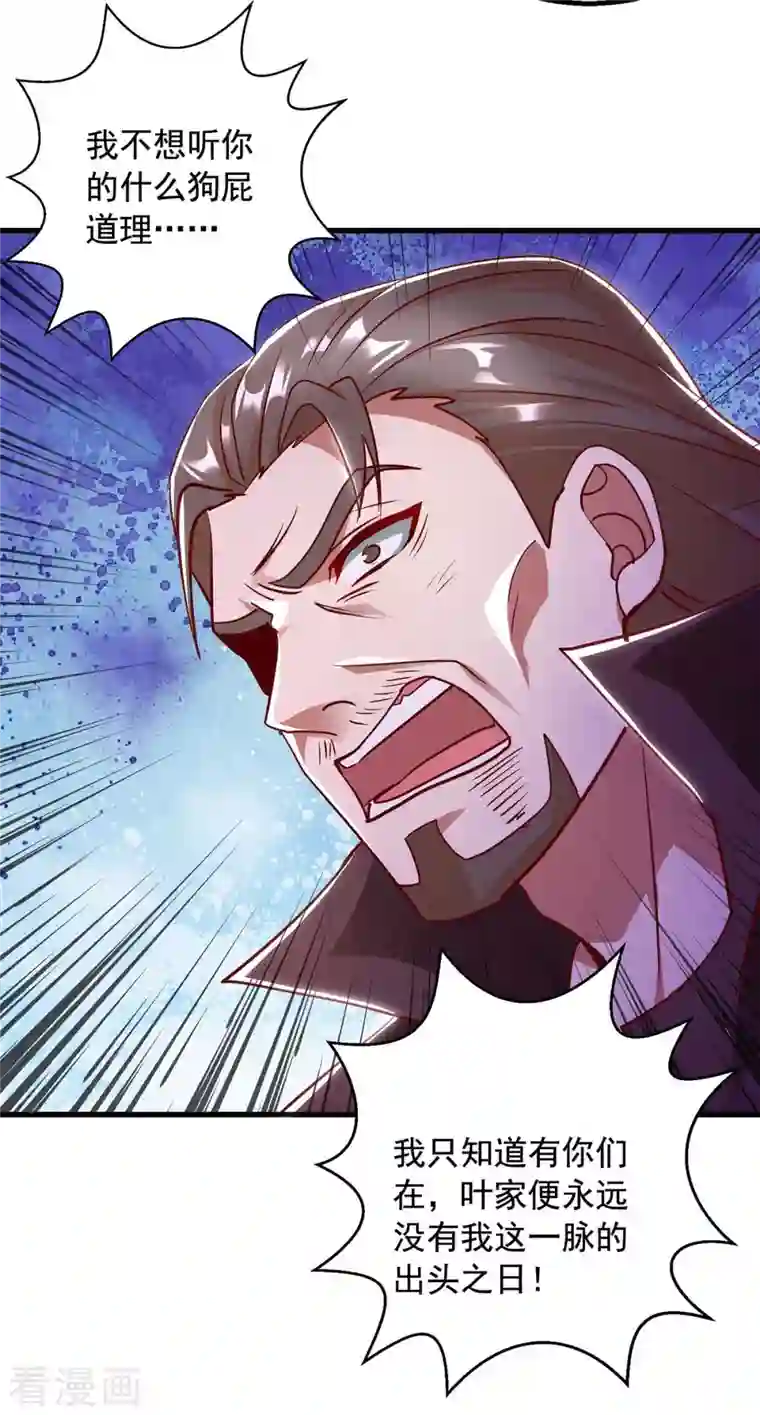 超级吞噬系统第41话 及时出现