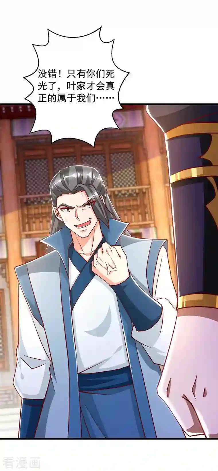 超级吞噬系统第41话 及时出现