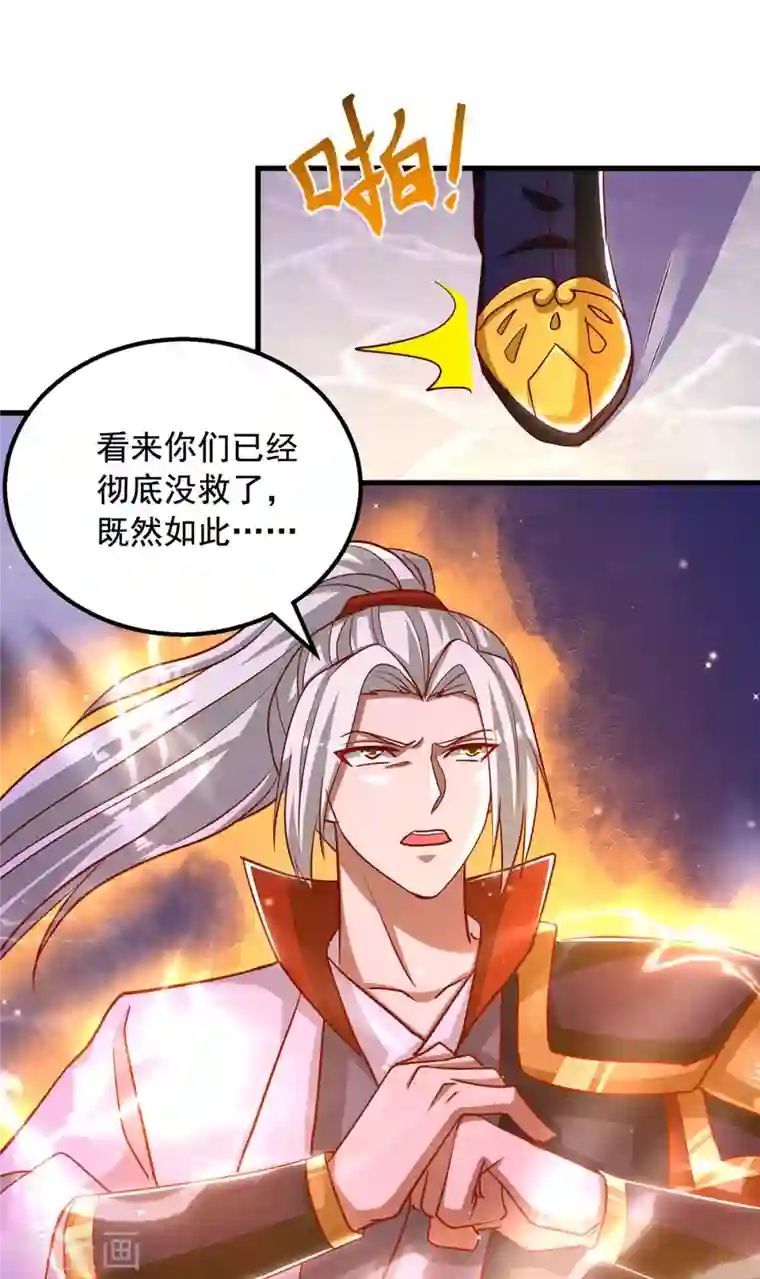 超级吞噬系统第41话 及时出现