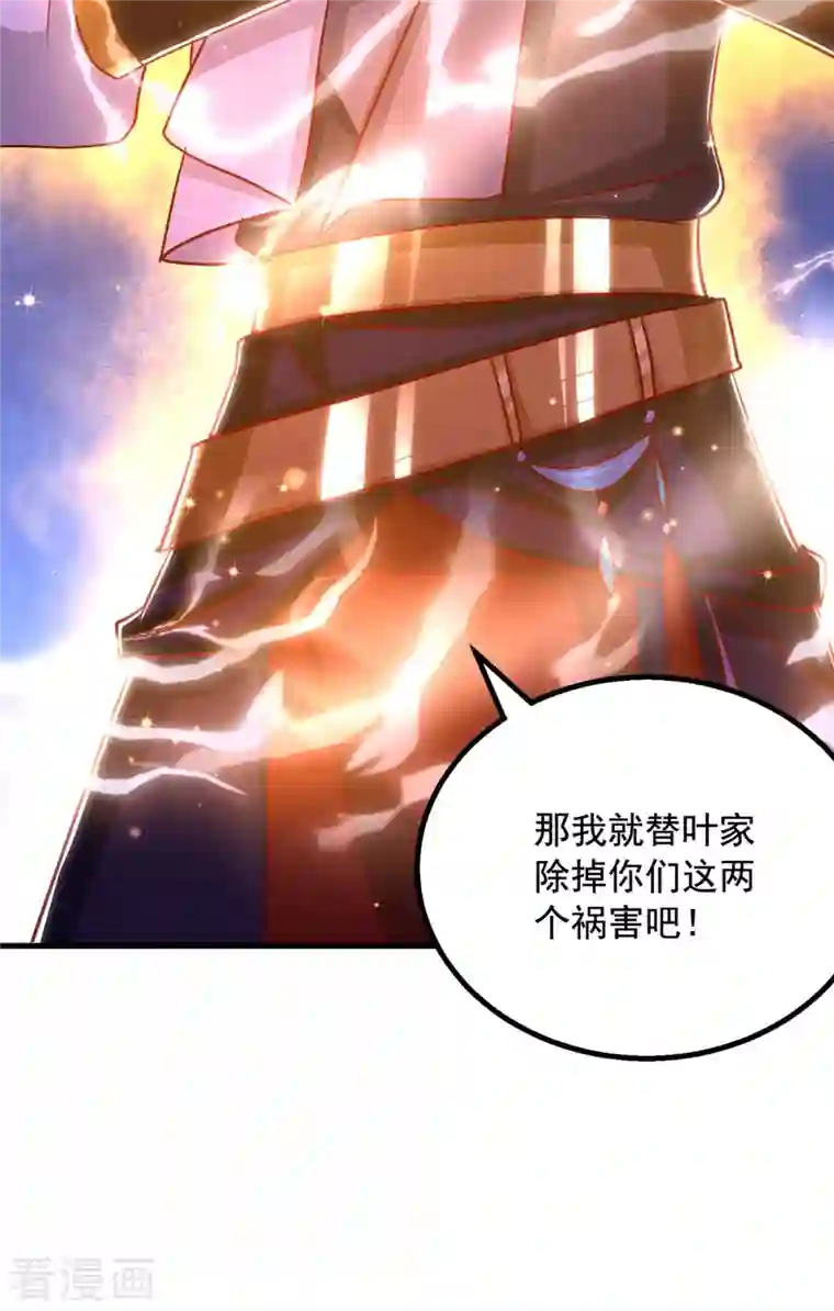超级吞噬系统第41话 及时出现