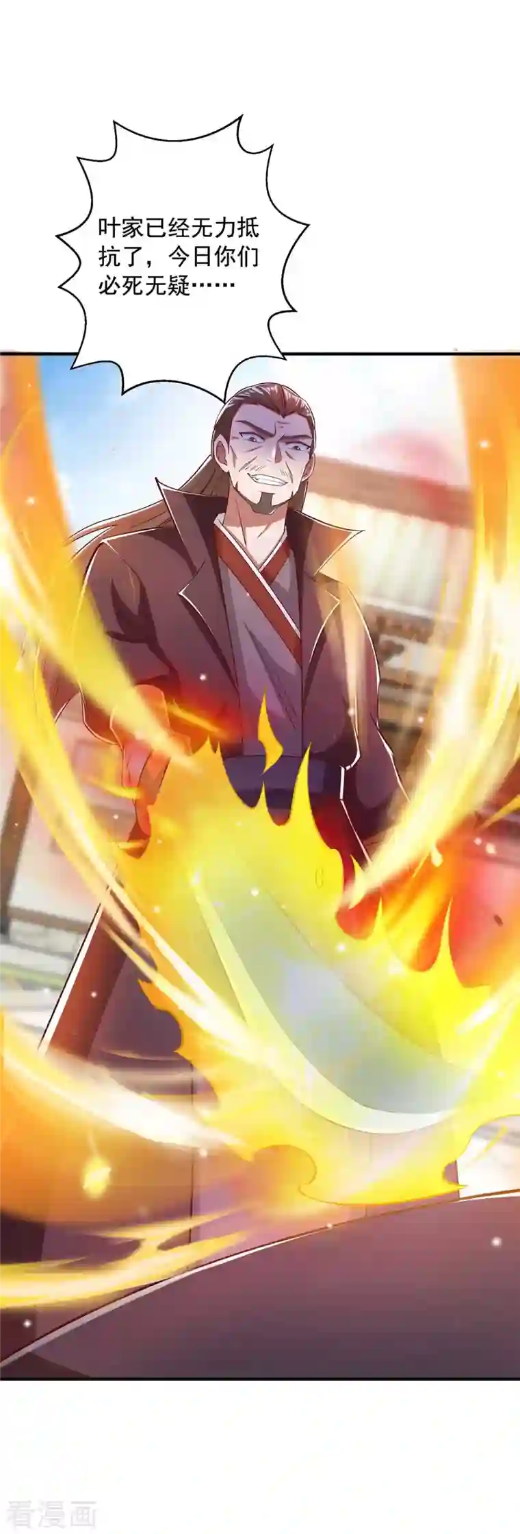 超级吞噬系统第41话 及时出现