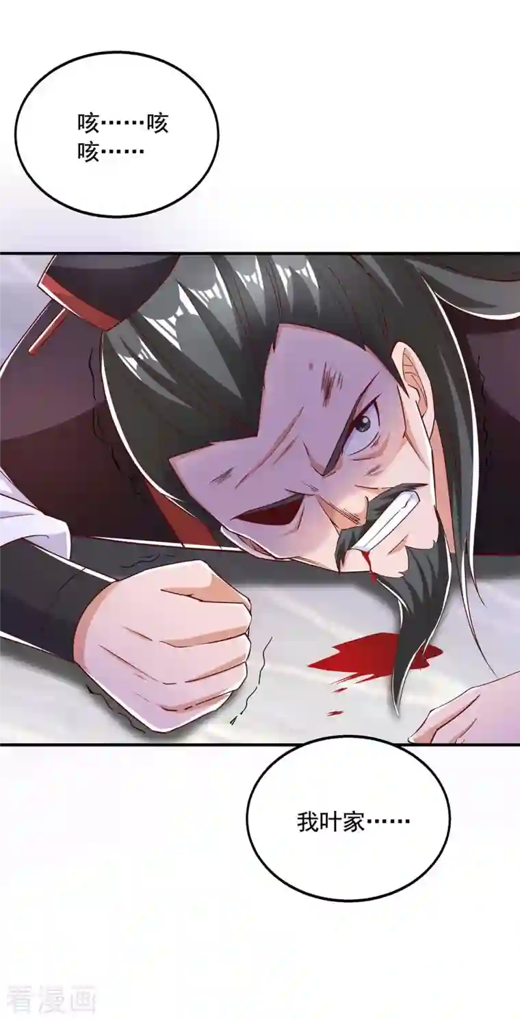 超级吞噬系统第41话 及时出现