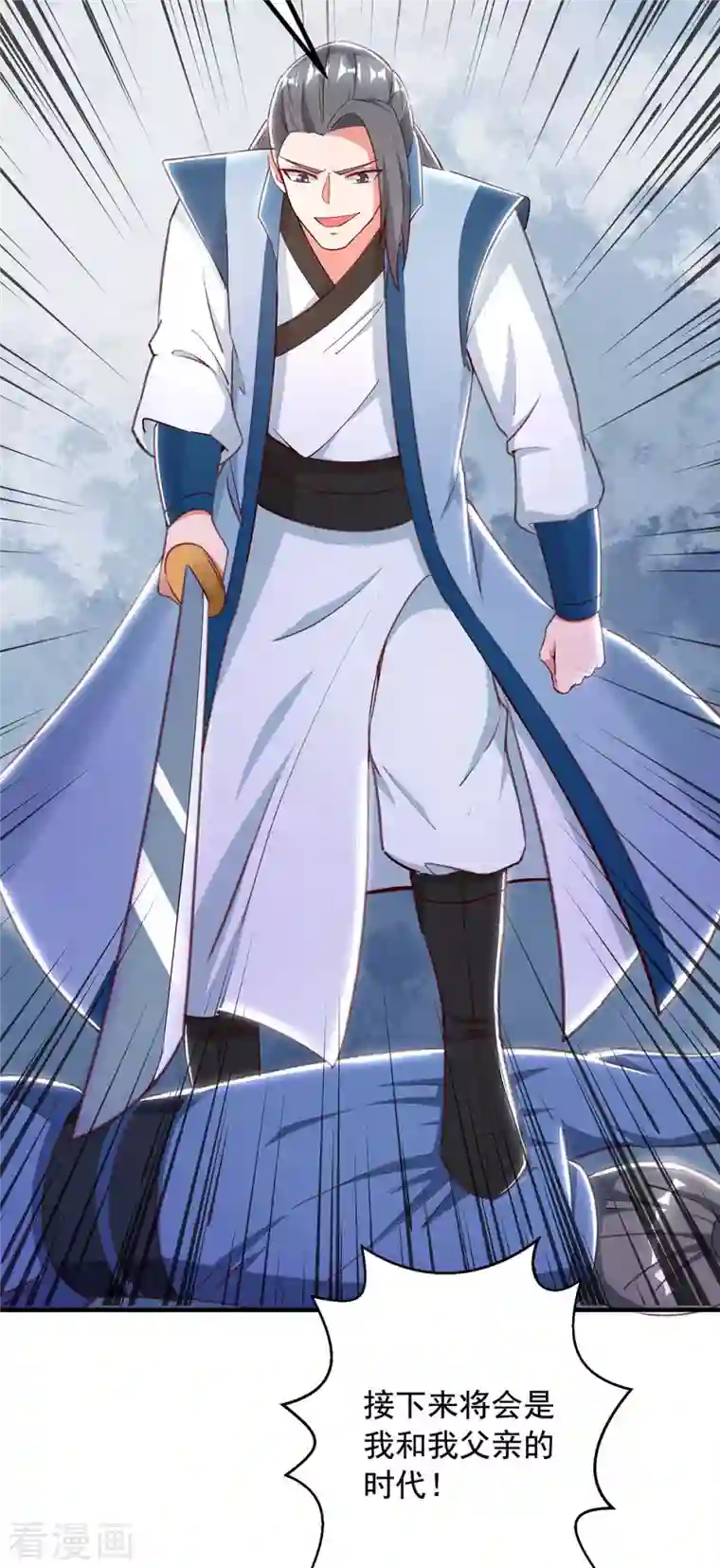 超级吞噬系统第41话 及时出现