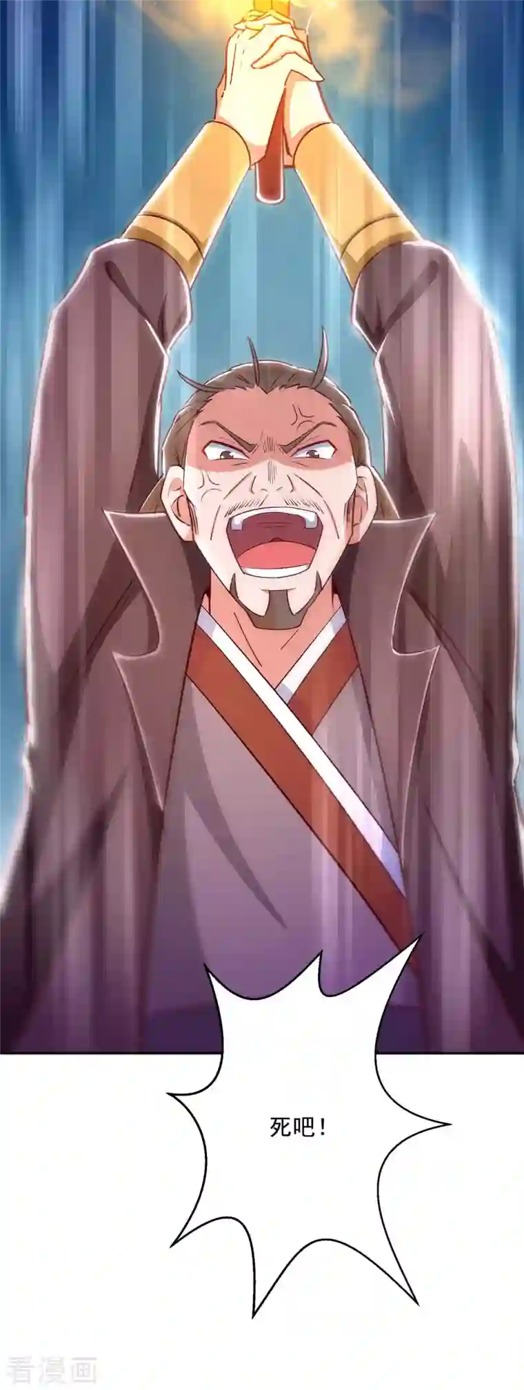 超级吞噬系统第41话 及时出现