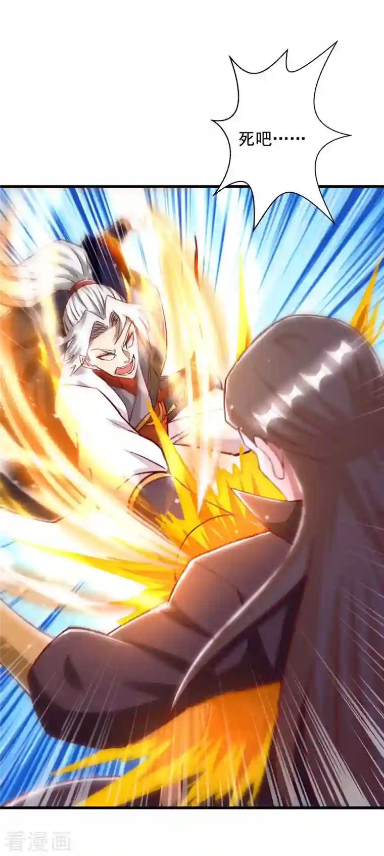 超级吞噬系统第42话 自作孽