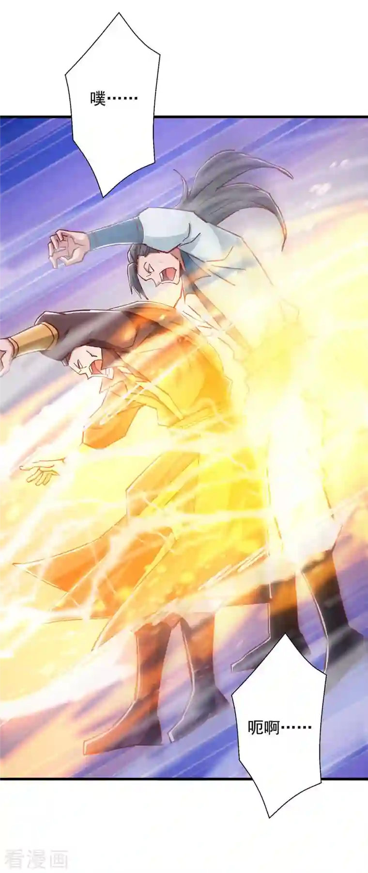 超级吞噬系统第42话 自作孽