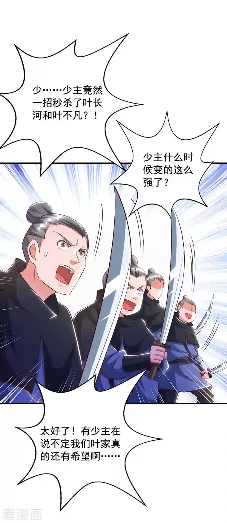 超级吞噬系统第42话 自作孽