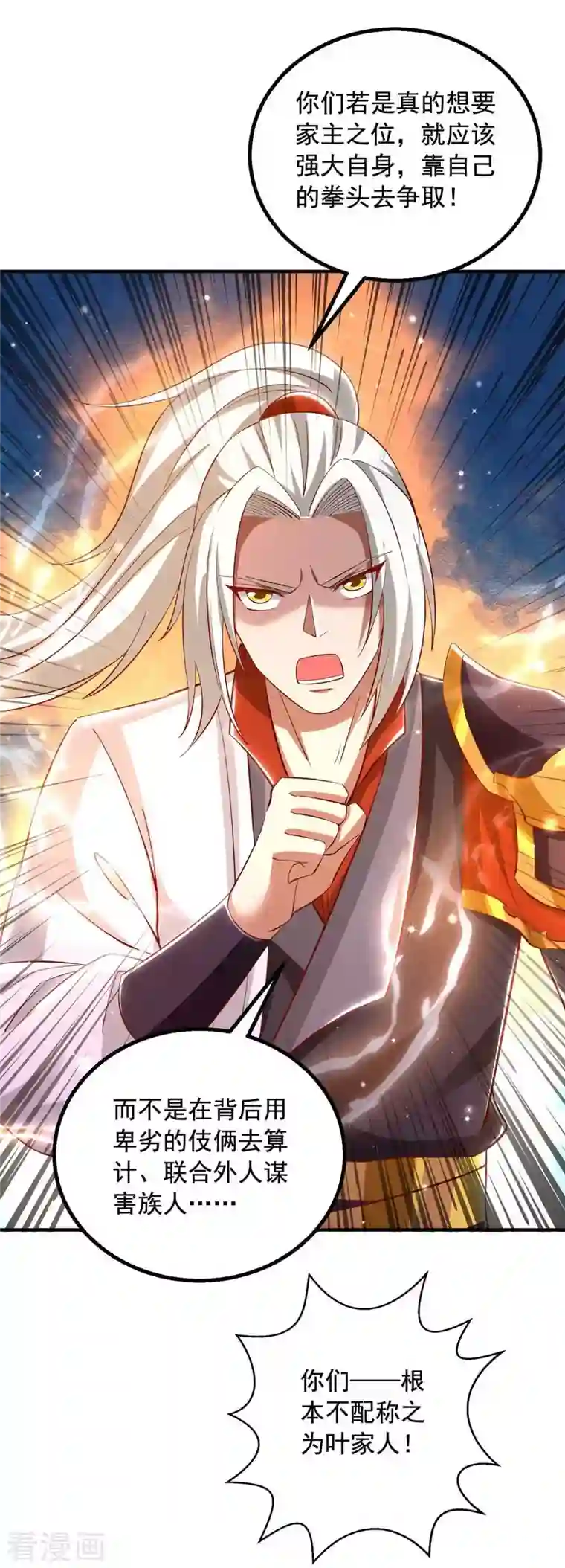 超级吞噬系统第42话 自作孽